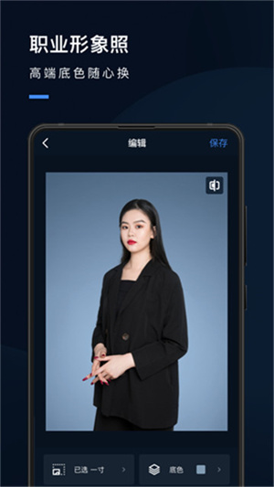 证件照研究院app免费版下载