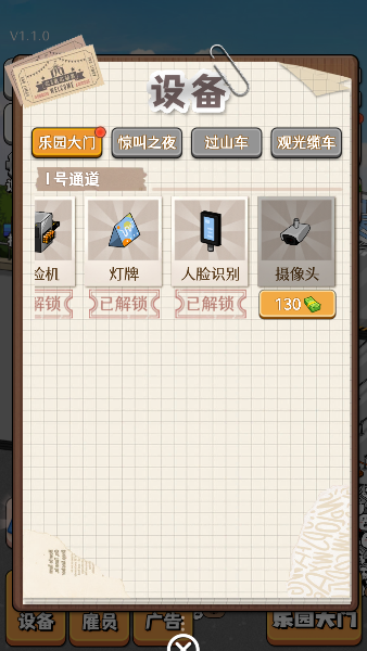 暴走乐园安卓版下载