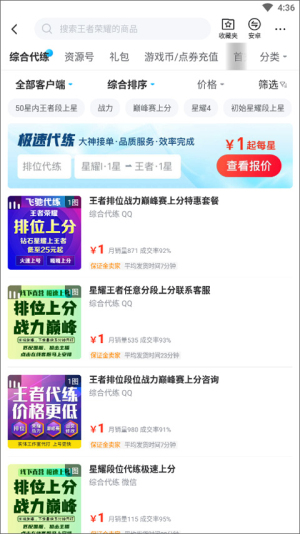 交易猫打手版app下载