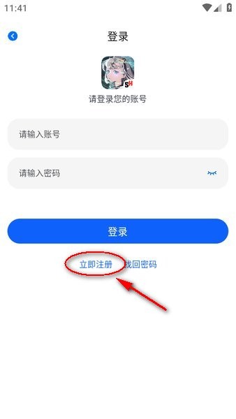 动漫共和国下载安装最新版