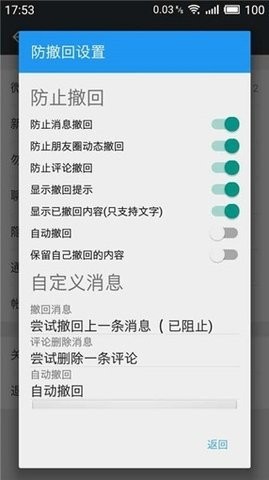 微x模块2.45支持微信版本下载