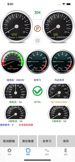 南京远驱控制器app下载