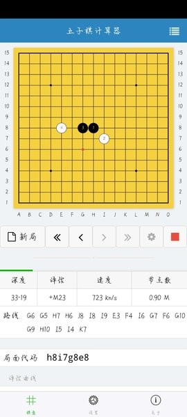五子棋计算器手机版下载安装