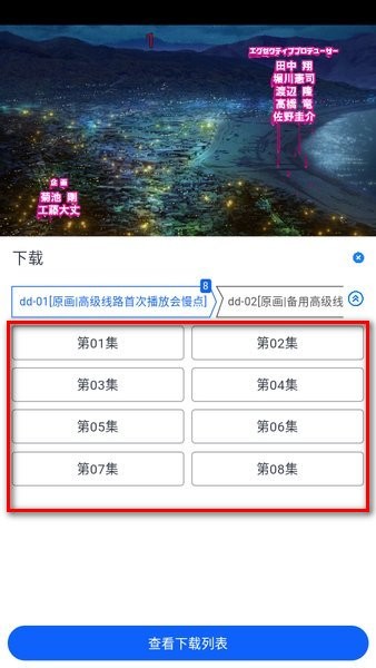 动漫共和国下载安装最新版