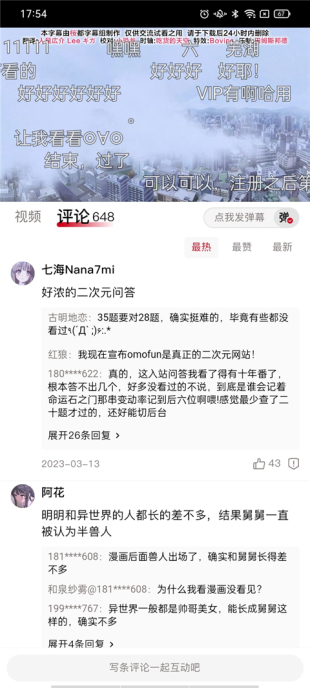 动漫共和国下载安装最新版