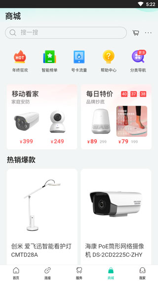 和家亲安卓最新版下载安装