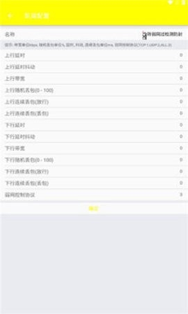 牢大体质4.0免费版下载