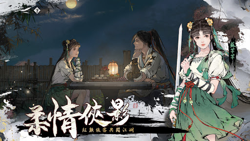 绘梦江湖下载
