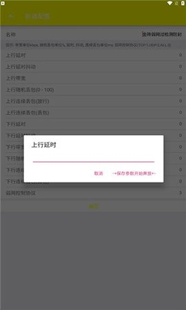 牢大体质4.0免费版下载