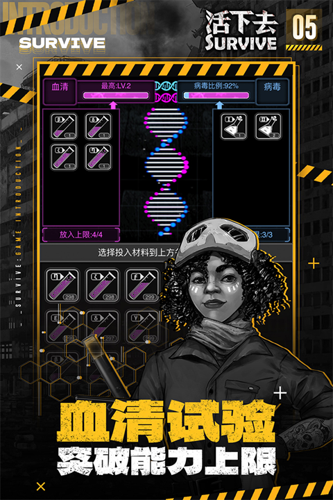 活下去游戏手机版下载