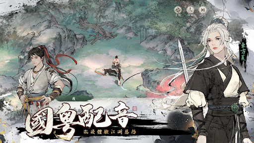 绘梦江湖下载