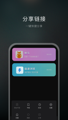 双子星浏览器安卓版下载安装