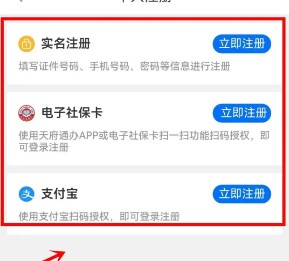 天府通办app免费下载