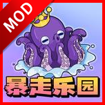 暴走乐园安卓版下载