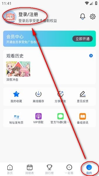 动漫共和国下载安装最新版