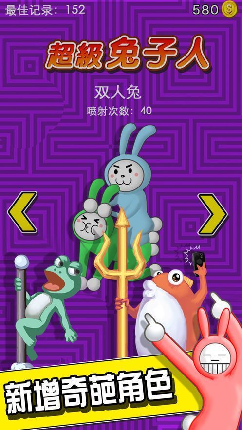 疯狂兔子人正版下载