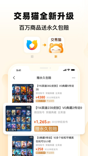交易猫打手版app下载