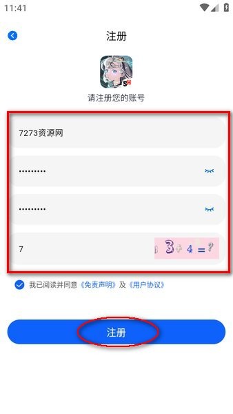 动漫共和国下载安装最新版