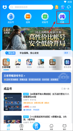 交易猫打手版app下载