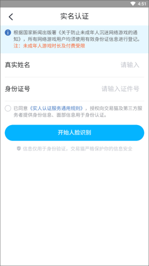 交易猫打手版app下载