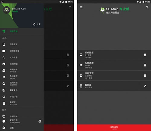 sdmaid清理专业版下载安装