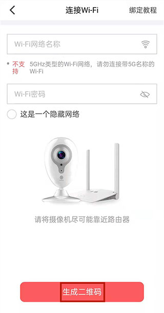 和家亲安卓最新版下载安装