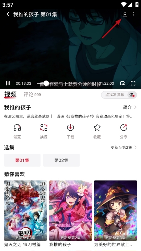 动漫共和国下载安装最新版