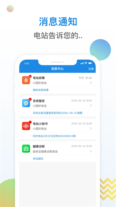 小固云窗安卓版下载安装