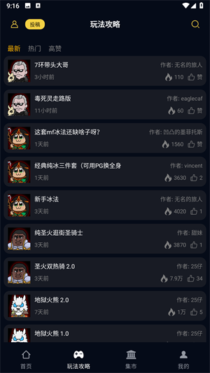 暗黑核手机版app下载