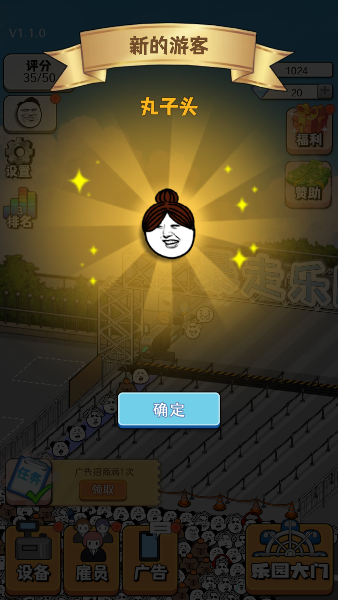 暴走乐园安卓版下载