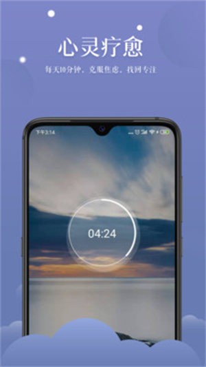 清新冥想app最新下载