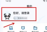天府通办app免费下载