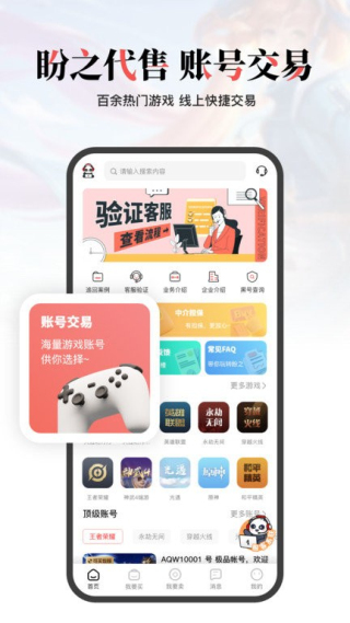 盼之代售平台app最新版下载