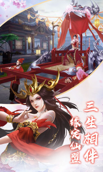 蜀山仙途下载