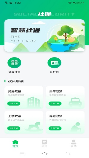 猎魔查户籍黑科技下载