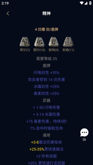 暗黑核手机版app下载