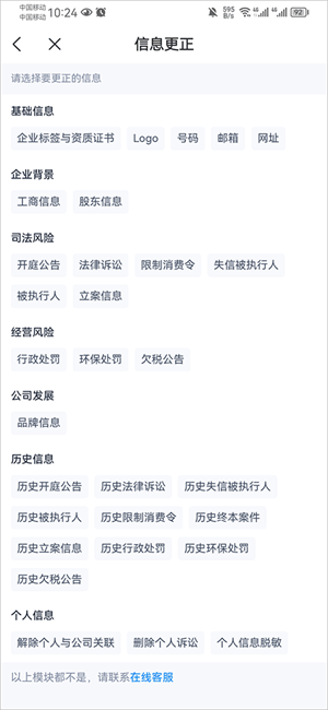 天眼查app下载免费