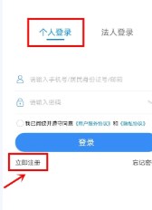 天府通办app免费下载