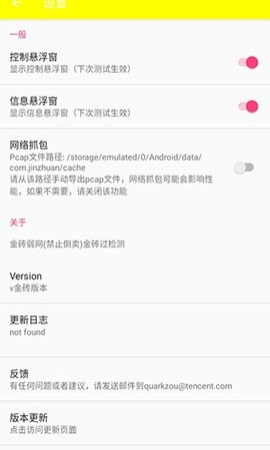 牢大体质4.0免费版下载