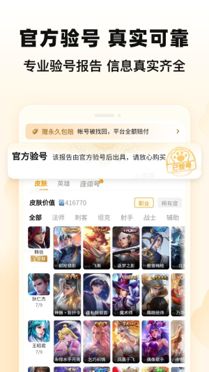 交易猫打手版app下载
