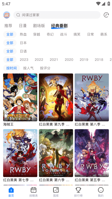 动漫共和国下载安装最新版
