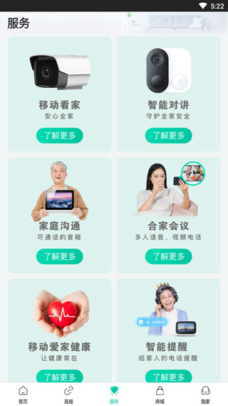 和家亲安卓最新版下载安装