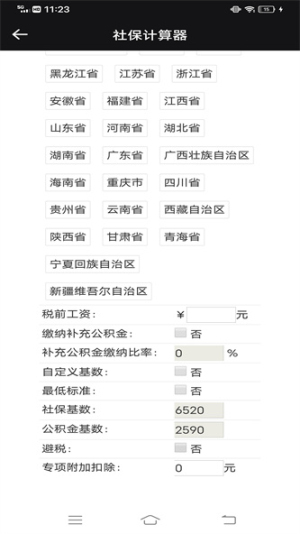 猎魔查户籍黑科技下载