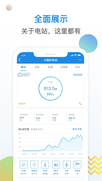 小固云窗安卓版下载安装