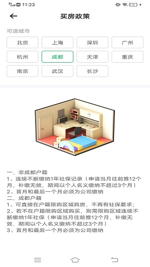 猎魔查户籍黑科技下载