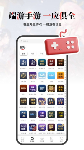 盼之代售平台app最新版下载