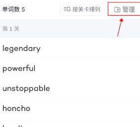 沪江开心词场app下载安装