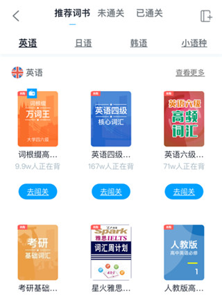 沪江开心词场app下载安装