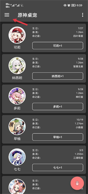 原神桌宠免费版下载安装