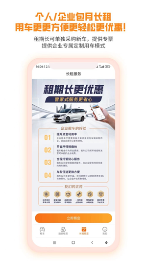 天下行租车app最新版下载